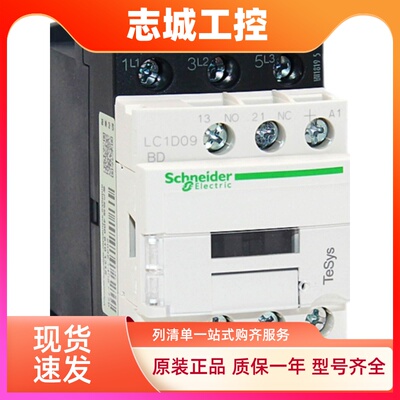 施耐德交流接触器LC1D12BDC三相FBC MDC直流线圈DC24V110V220V48V