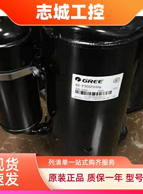 QX-F325F050g QX-34 QX-32 QX-D29F090原装全新凌达2匹格力压缩机