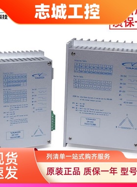 研控驱动器 YKC3722MA/YKA2404MD/YKA2404MC/YKA3422MA 原装全新