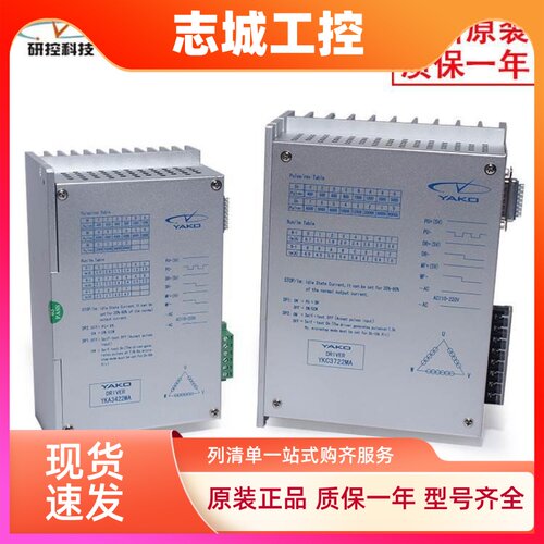 研控驱动器 YKC3722MA/YKA2404MD/YKA2404MC/YKA3422MA 原装全新