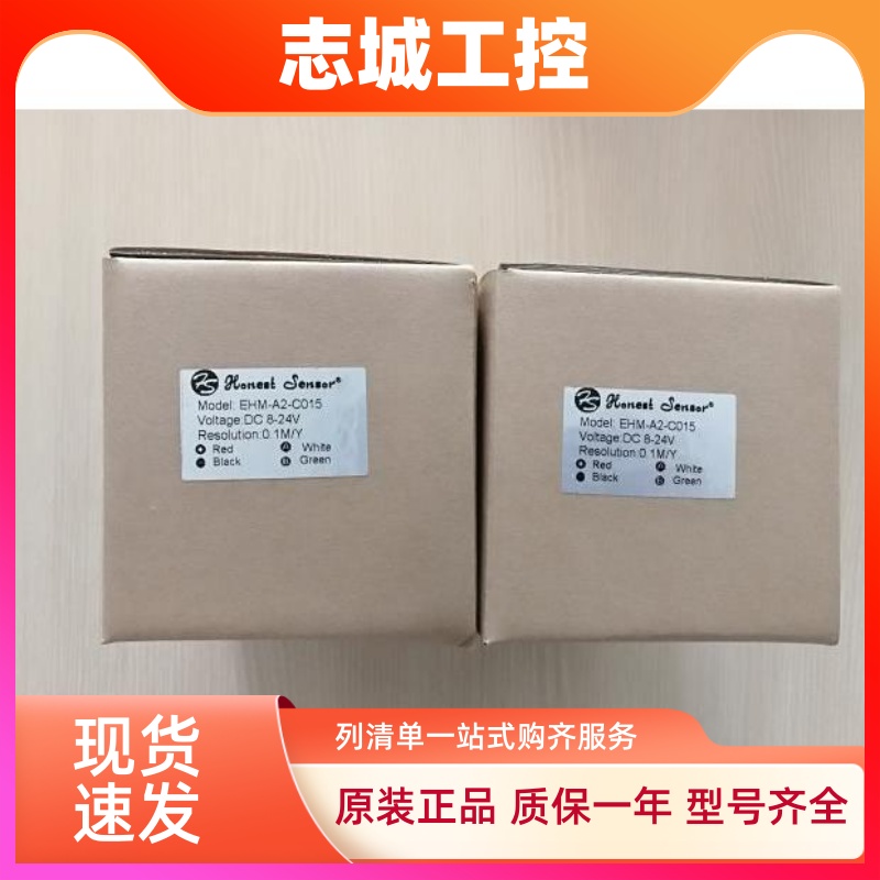 现货正品台湾HONEST SENSOR电子码表长度发讯器米码轮EHM-A3-C015