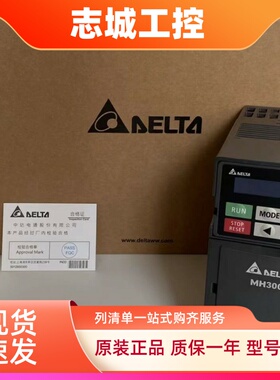 台达变频器VFD5A7MH43ANSAA 2.2KW380V三相现货包邮原装正品