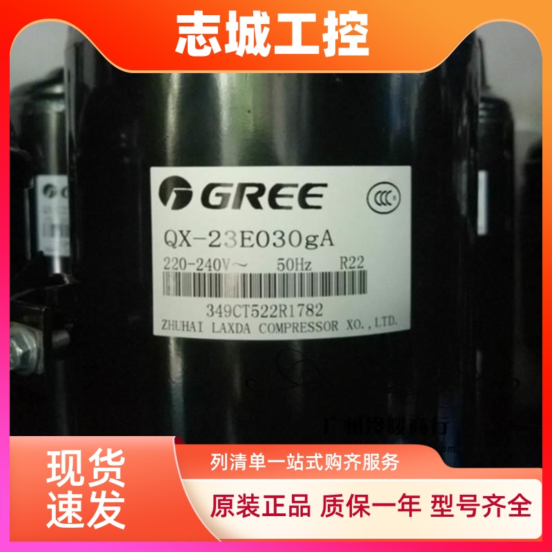 QX-21/222/QX-23E全新原装1.5匹格力凌达空调压缩机QX-C202E030gA