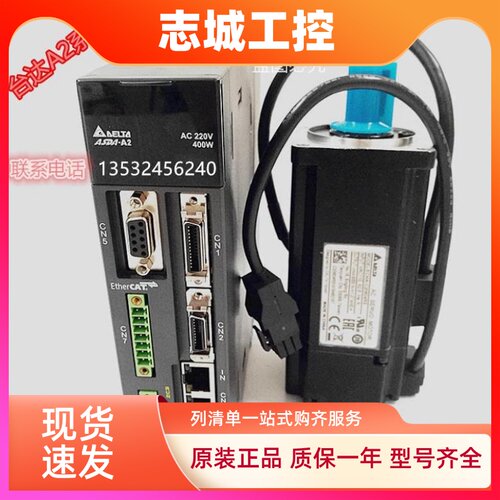 台达伺服A2 A3 系列 ASD-A2-2023 3023 4543 5543 7543-L-M-F-E-U