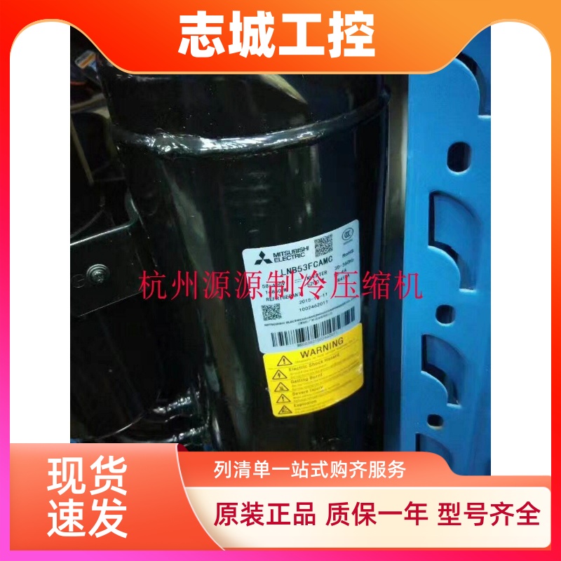 LNB65FAEMC LNB65FAGMC原装全新三菱变频空调压缩机LNB72FSAMC