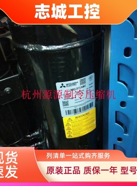 LNB65FAEMC LNB65FAGMC原装全新三菱变频空调压缩机LNB72FSAMC