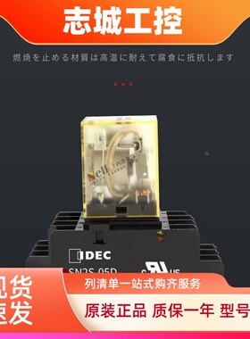 idec和泉中间继电器RN2S-NL-D24/A220小型电磁8脚交流24v220v日本