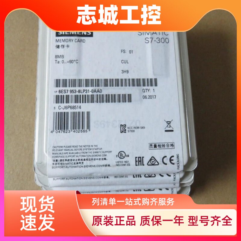 西门子MMC存储卡6ES7 953/6ES7953-8LF20/8LG20/8LJ30/8LL31-0AA0