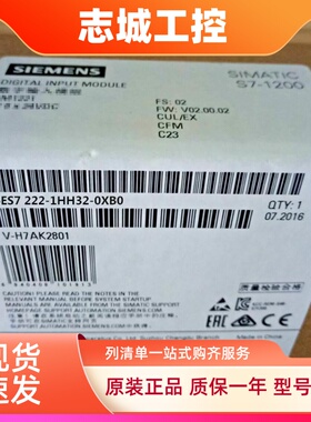 西门子SM1222 6ES7222-1BD30/1HF32/1BH32/1BF32/1HH32-0XB0模块
