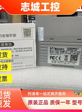原装维控plc LX3V-1208MR-A2 1412MT LX3V-2416MT-A MR 质保一年