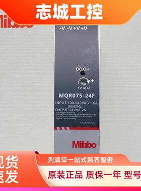 Mibbo米博MQR075-24F开关电源120 150-48F 240 480C导轨式直流12v