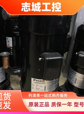 JT335D-Y1L JT315D-Y1L JT300D-Y1L/YE原装全新大金12匹10p压缩机