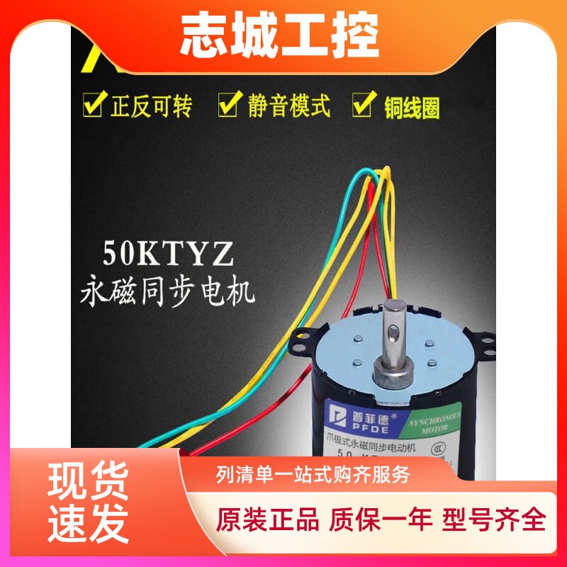50KTYZ永磁同步电机6W50转理发店美发转灯马达220V铜线圈 送电容
