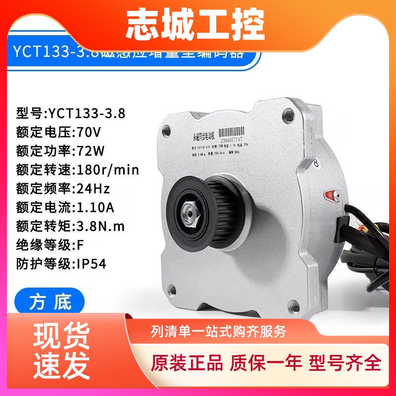 YCT133-2.7/16/2/4.7/3.8/5永磁同步电动机电梯门机马达欧菱华元