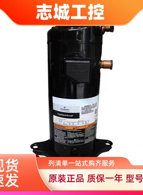 空调制冷压缩机 ZPS30K5E-PFV-130 ZP44KUE-TF5-52E 适用于谷轮