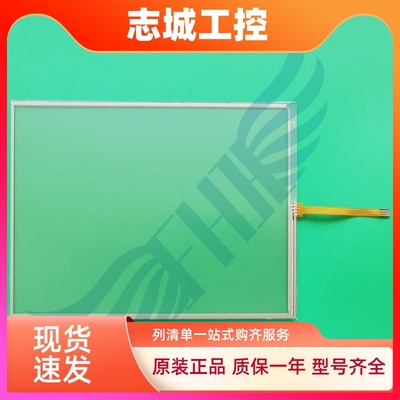 TP/GT1275-VNBA/GT1275-VNBA-C/GT1675M-VTBA/VNBA触摸板保护膜