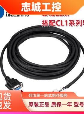 深圳雷赛CABLEH-BM5M5  1.5、3、8米 闭环步进编码线CL系列驱动器