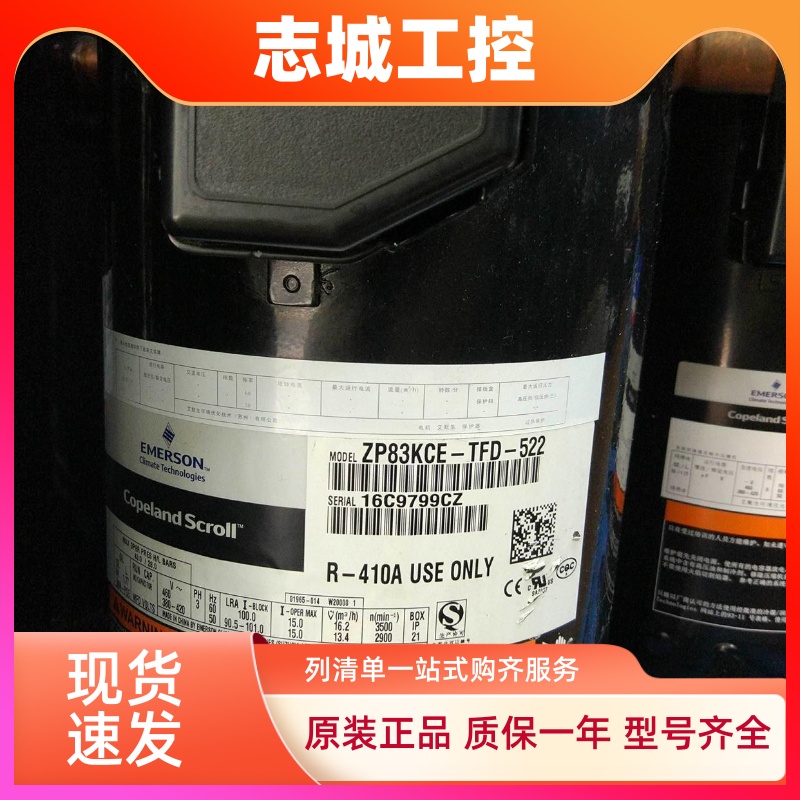 ZP83KCE-TFD-422  ZP83KCE-TFD-522 ZW83KWP-TFD-谷轮压缩机R410A