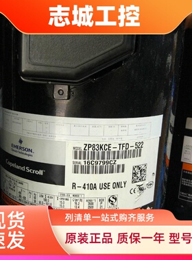 ZP83KCE-TFD-422  ZP83KCE-TFD-522 ZW83KWP-TFD-谷轮压缩机R410A