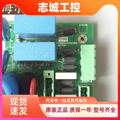 通用电梯配件KDL16S抱闸板KM954425G01/G01J KM954426H05原装现货