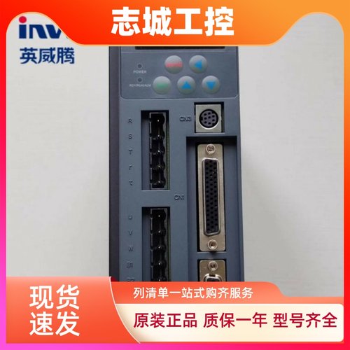 invt英威腾伺服驱动器SV-DB100-0R4 0R7-2-1R电机ML08-0R7G-2-1A0
