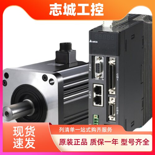 台达全新原装正品电机ECMA-KA1320RSECMA-LA1830SS ECMA-LA1855S3