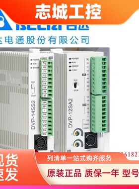 台达PLC模块DVP16SN11TS中达电通可编程控制器DVP16SP11TS原装