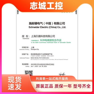 施耐德万高双电源WATSN-250/250/4A自动转换开关4P200A 250A PC级