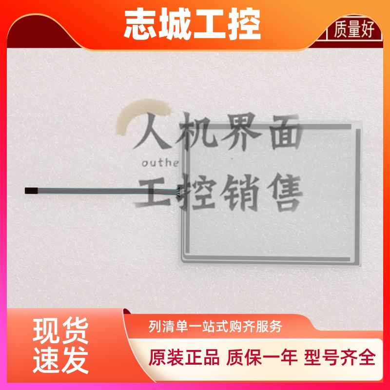 全新5.7寸K-TP178micro 6AV6 640-0DA11-0AX0触摸板按键膜 保护膜