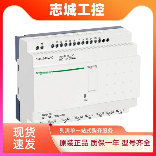SR2E201B/SR2E201BD/SR2E201FU施耐德LC可编程逻辑控制器全新原装