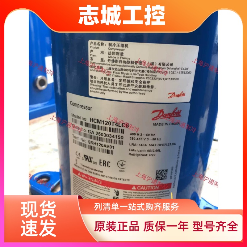 原装丹佛斯中低温压缩机HCM120T4LC6 HLM081T4LC6 HLM072T4L