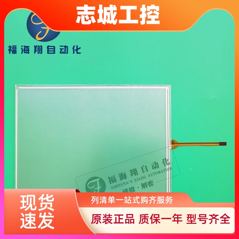 10.2寸/FE6100T/10.4寸/FE2104S-DS/15寸 FE6156H 触摸板 保护膜