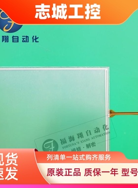 10.2寸/FE6100T/10.4寸/FE2104S-DS/15寸 FE6156H 触摸板 保护膜