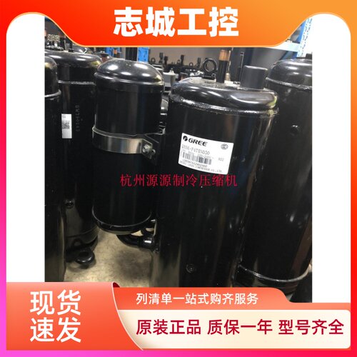 QXS-F42N050原装全新格力空调3匹压缩机QXS-F428N050 QX-37F050gA