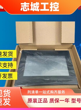 永宏触摸屏C3070SE C3070SF P5070S原装拆机 功能包好 成色漂亮