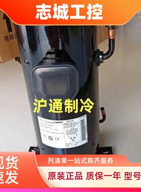 C-SDP205 C-SDP330H02B C-SDP067H02A松下变频中央空调压缩机