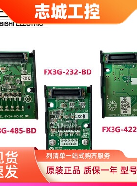 三菱FX3G/U-232-BD 422 485 2AD 1DA 8AV CNV-ADP 5DM EEPROM-3