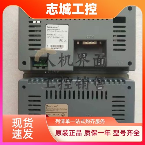 SA-4.3A/3.5/5.7B/A/C/D/043F/7A/7B/8B/10.2A/EA-4.3A拆机触摸屏