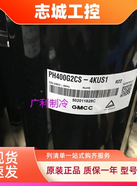 PH400X3CS-8MUC3 PH400G2CS-4KTS1 PH410M3CS-4MUL 美芝3匹压缩机