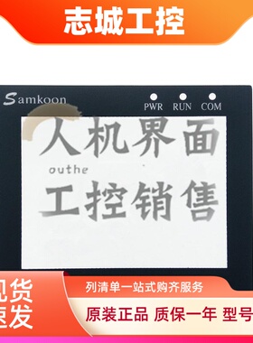 3.5寸SK-035AE SK-035FE SA-3.5A SK-3.5AE触摸板玻璃面板 保护膜