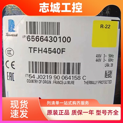 TFH4540Y法国泰康制冷压缩机TFH4540F TFH4540Z  TFH4531Z