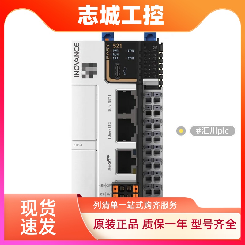 汇川PLC EASY301-0808TN/EASY521-0808TN/GL20-1600END/GL20-4AD