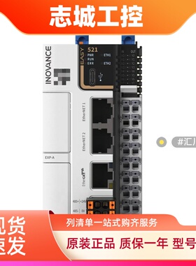 汇川PLC EASY301-0808TN/EASY521-0808TN/GL20-1600END/GL20-4AD