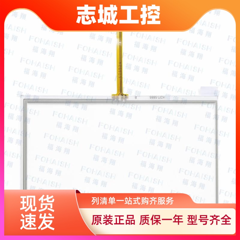 合信7寸Copanel TP07i 1P CTS6 T07i-CH030 CH012触摸板保护膜