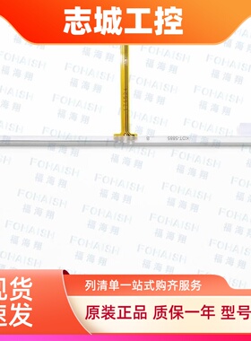 合信7寸Copanel TP07i 1P CTS6 T07i-CH030 CH012触摸板保护膜