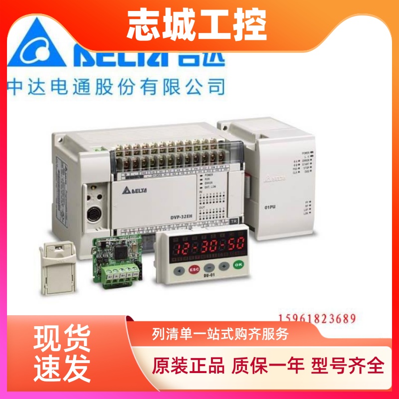 台达plc模块DVP08HN11R可编程控制器DVP08HN11T数字量扩展机现货