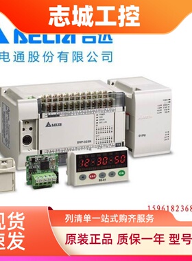 台达plc模块DVP08HN11R可编程控制器DVP08HN11T数字量扩展机现货