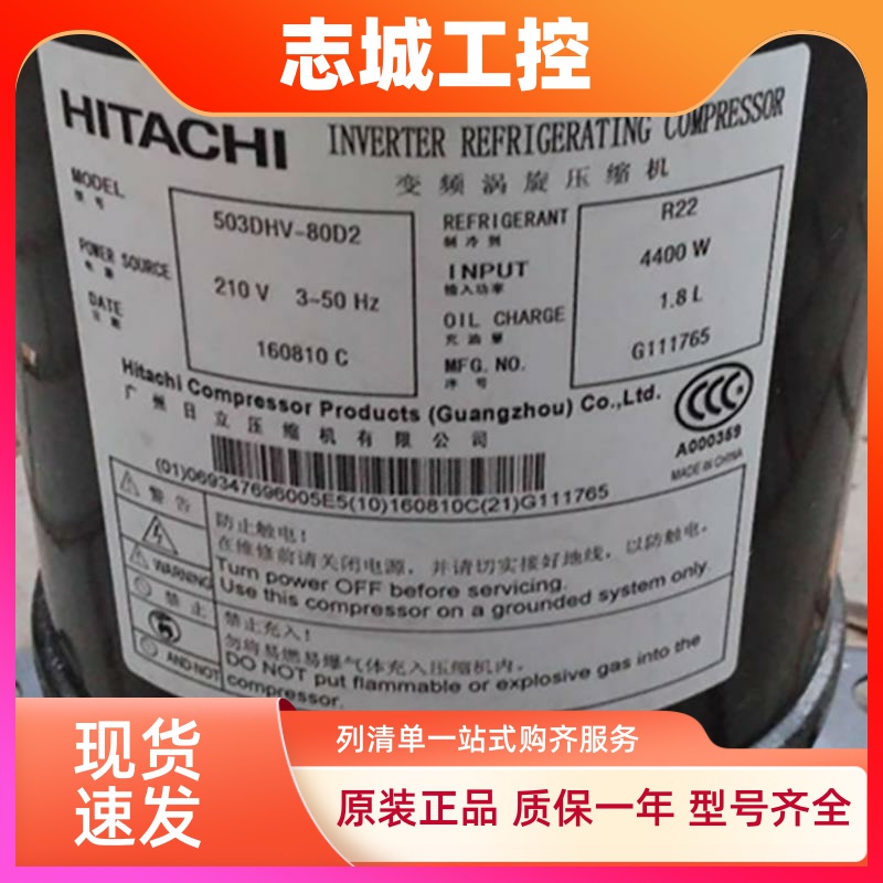 空调制冷G401DHV G403DHV-64D2 G503DHV-80D2日立变频压缩机210V