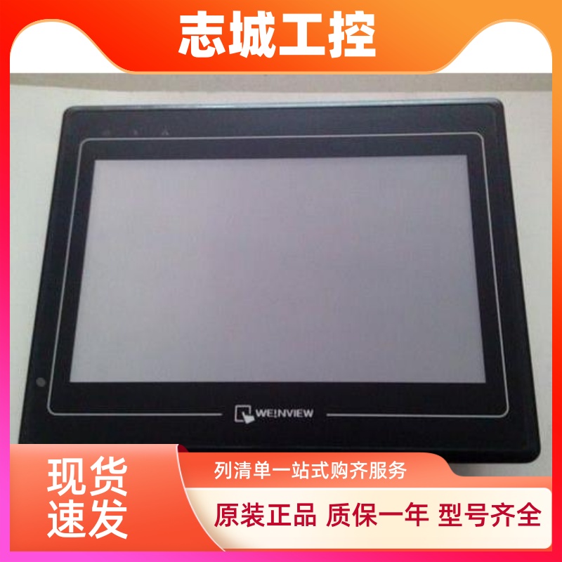 威纶通7寸10寸触摸屏TK6071IP/6072/6051IP/6103IP/MT6071/8071