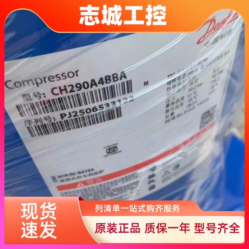 原装全新丹佛斯CH290A4BBA制冷设备专用涡旋压缩机R410A